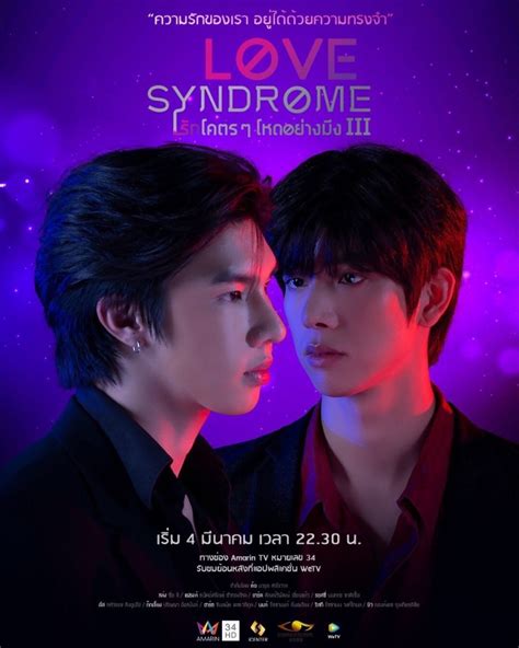 love syndrome the series ep 1 eng sub|Love Syndrome Episode 1 Eng Sub Thai BL Series